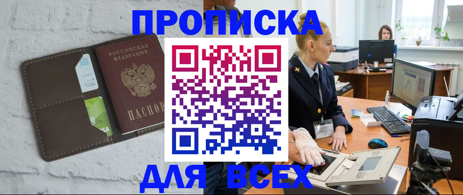 прописка ребенка в Петрозаводске