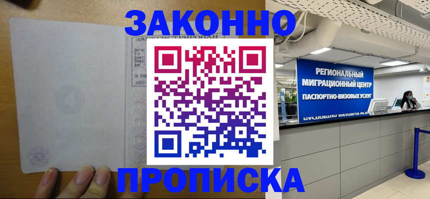 прописка для кредита в Петрозаводске