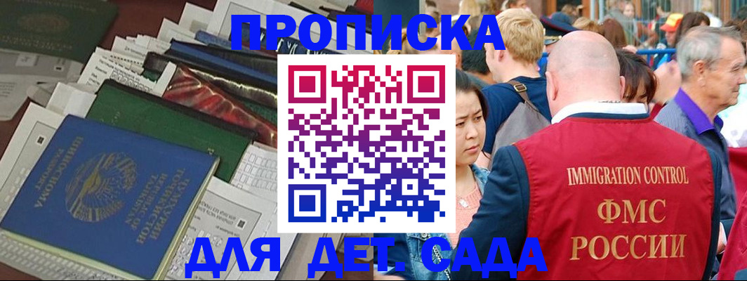 временная регистрация в Петрозаводске