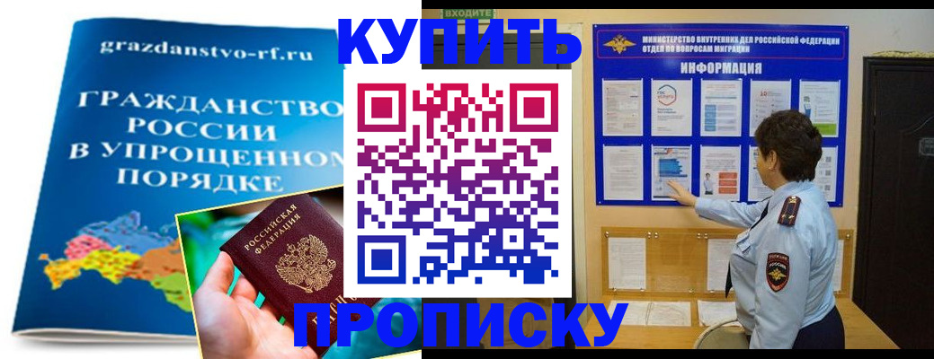 временная регистрация для школы в Петрозаводске