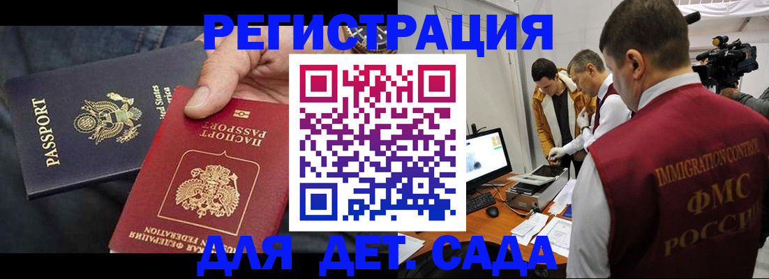прописка для школы в Петрозаводске