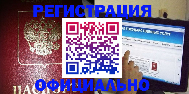 регистрация для школы в Петрозаводске