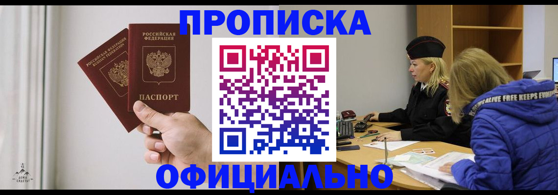 прописка для военкомата в Петрозаводске