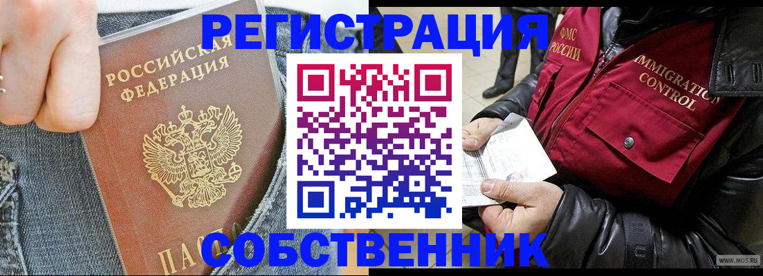 где прописаться в Петрозаводске