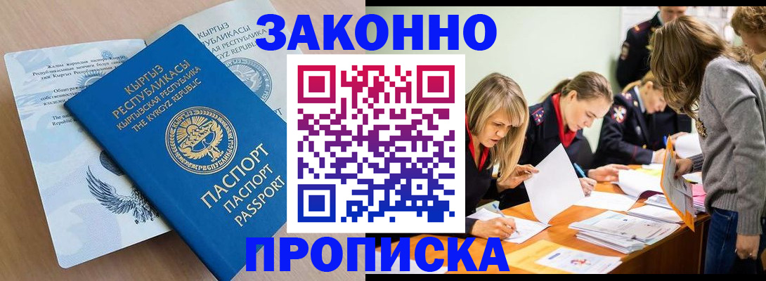прописка гарантия в Петрозаводске