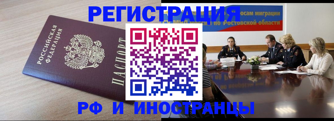 прописка законно в Петрозаводске